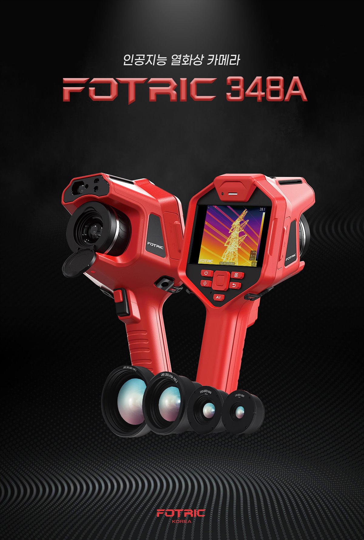 fotric 348a